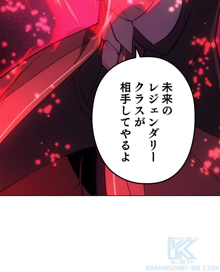 テムパル〜アイテムの力〜 第83話 - 191