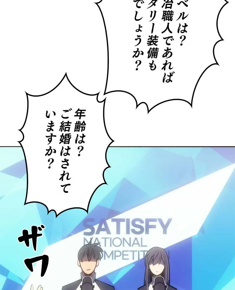 テムパル〜アイテムの力〜 第84話 - 124