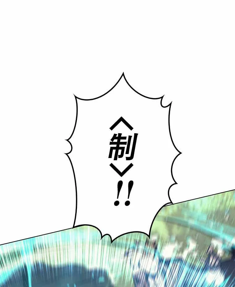 テムパル〜アイテムの力〜 第86話 - 46