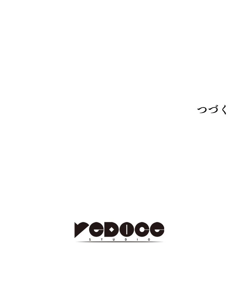 テムパル〜アイテムの力〜 第83話 - 192