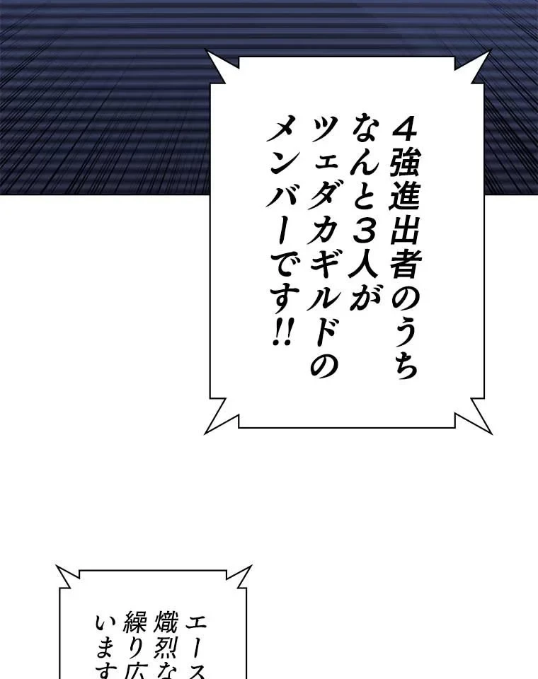 テムパル〜アイテムの力〜 第87話 - 6