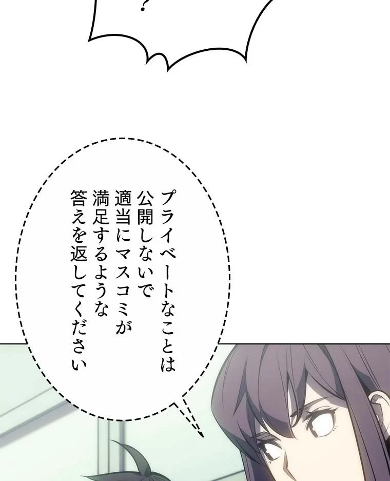 テムパル〜アイテムの力〜 第84話 - 126