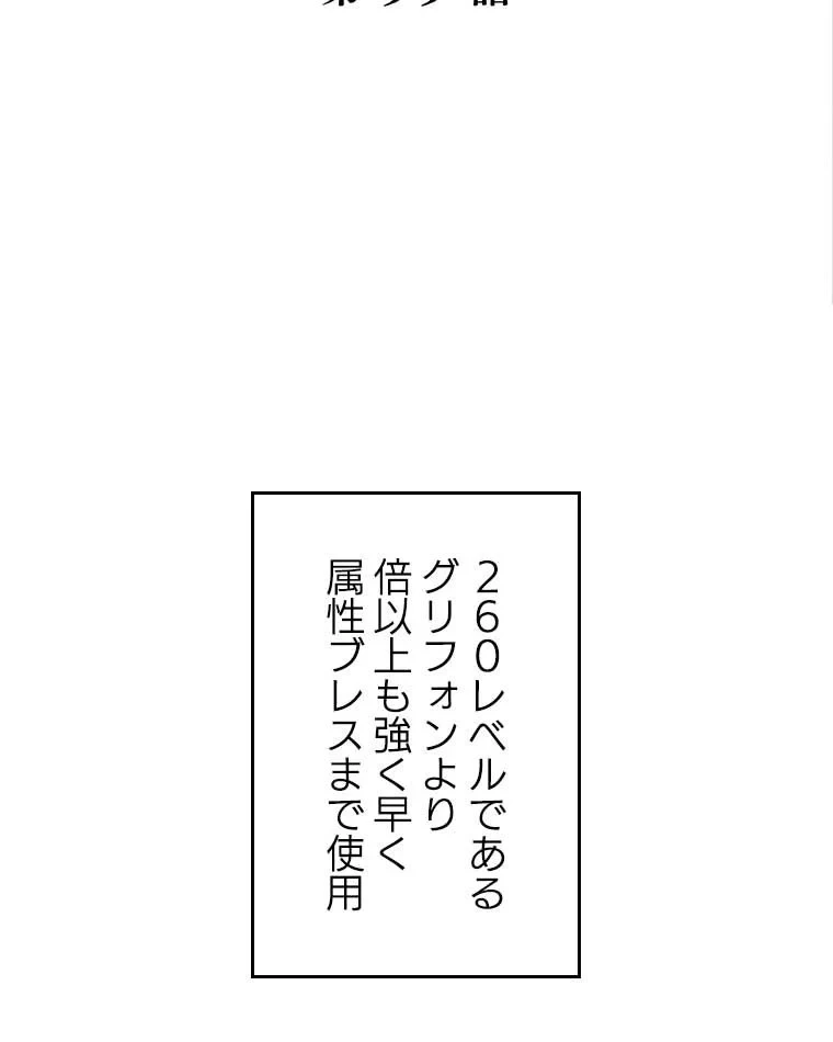 テムパル〜アイテムの力〜 第88話 - 3