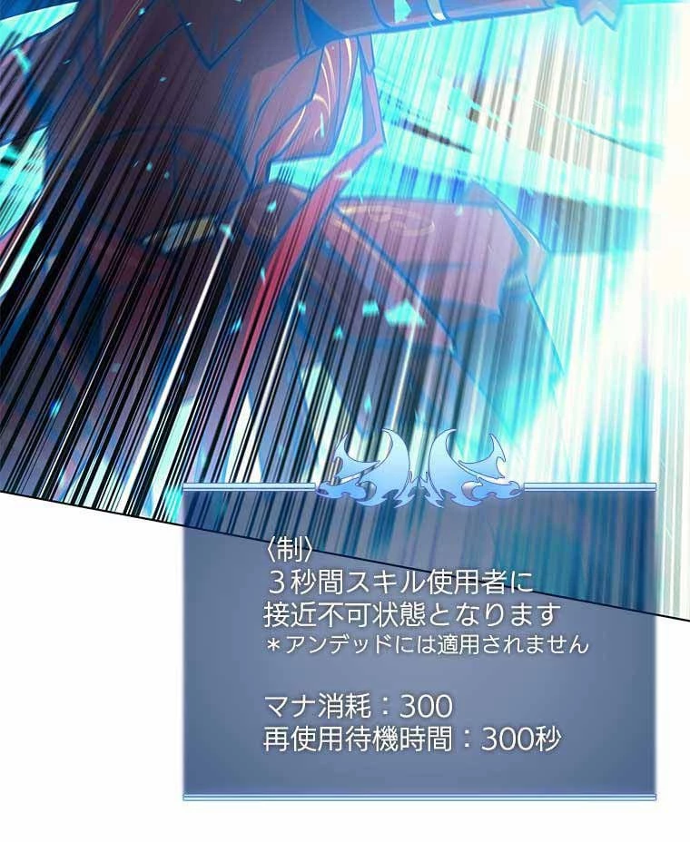 テムパル〜アイテムの力〜 第86話 - 48