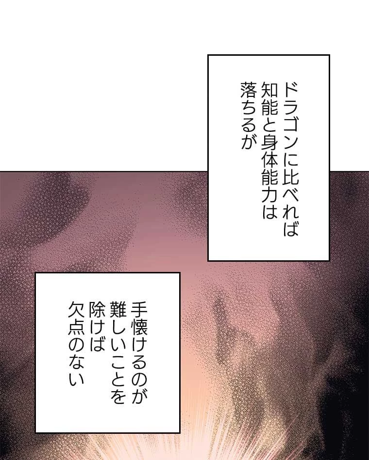 テムパル〜アイテムの力〜 第88話 - 4