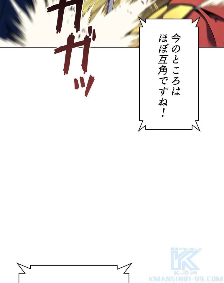 テムパル〜アイテムの力〜 第87話 - 8