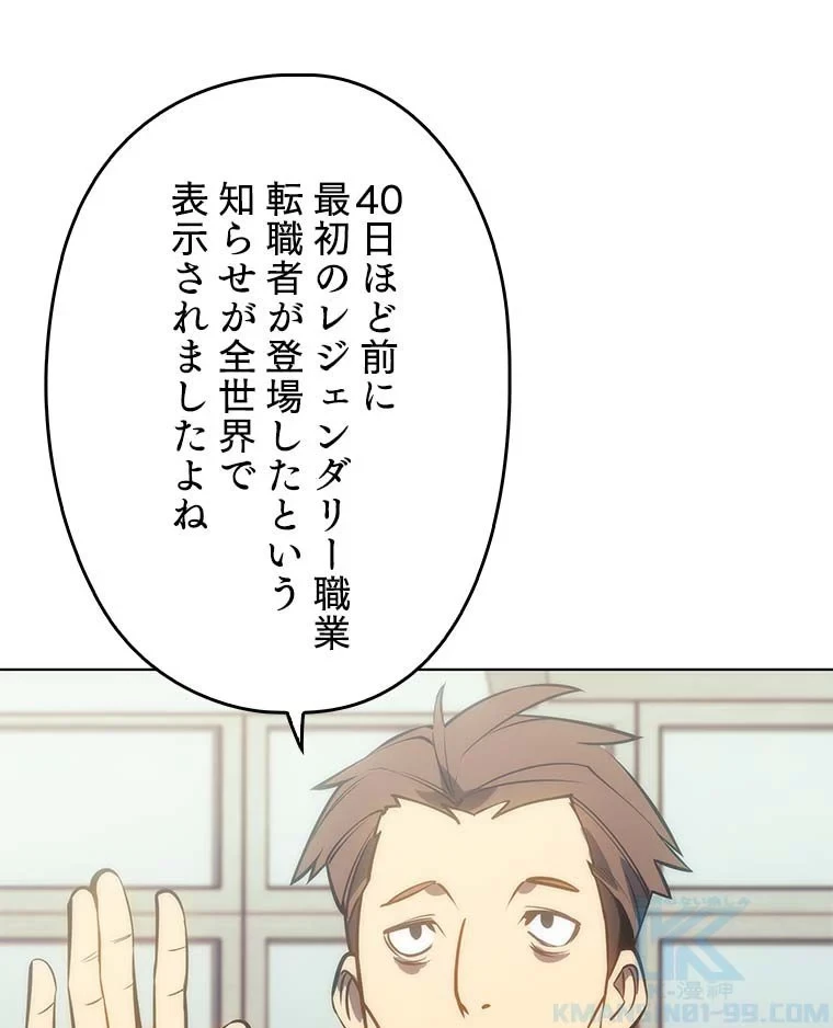 テムパル〜アイテムの力〜 第84話 - 128