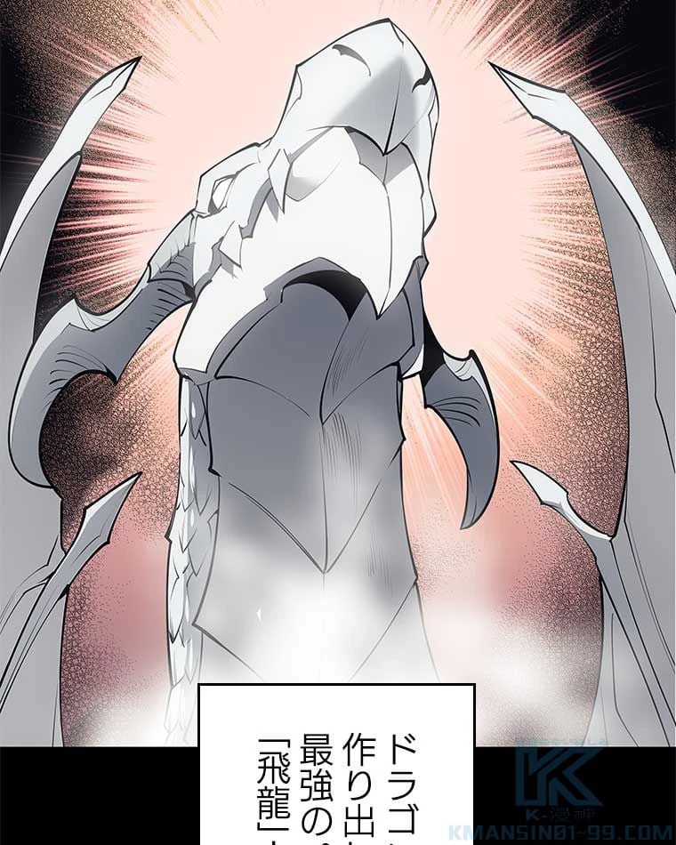 テムパル〜アイテムの力〜 第88話 - 5