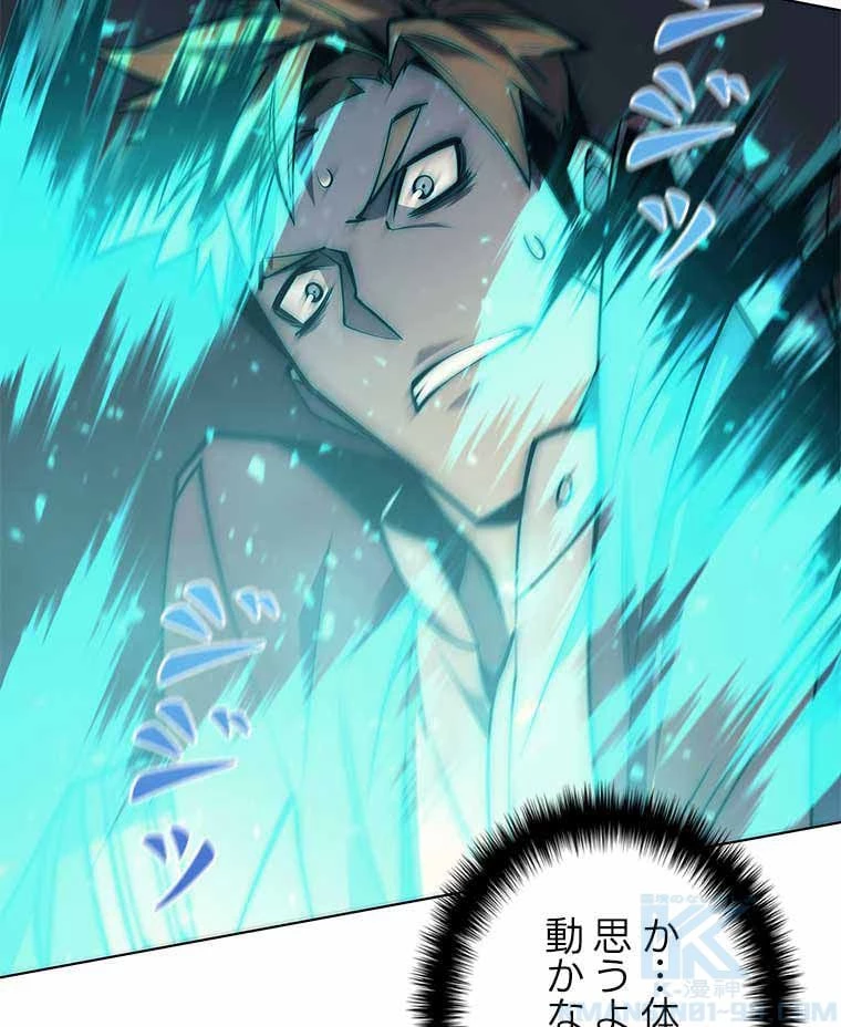 テムパル〜アイテムの力〜 第86話 - 50