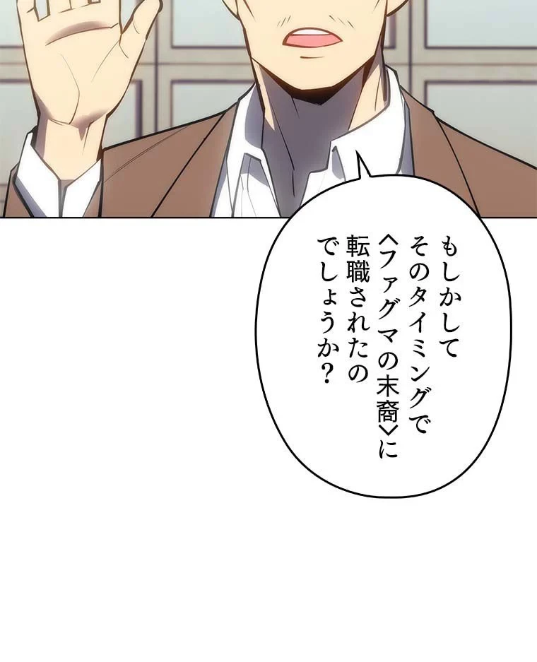 テムパル〜アイテムの力〜 第84話 - 129