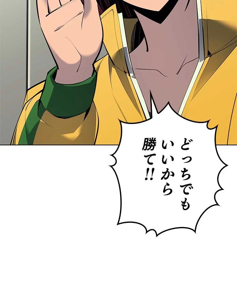 テムパル〜アイテムの力〜 第87話 - 10