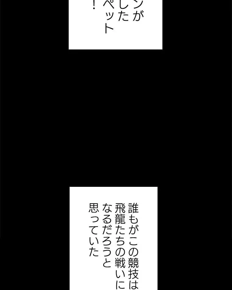 テムパル〜アイテムの力〜 第88話 - 6