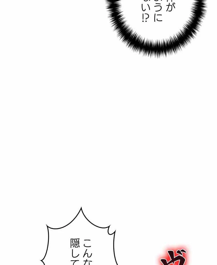 テムパル〜アイテムの力〜 第86話 - 51