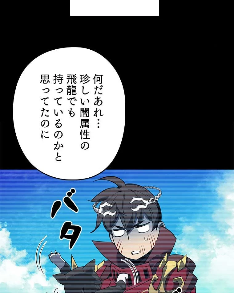 テムパル〜アイテムの力〜 第88話 - 7