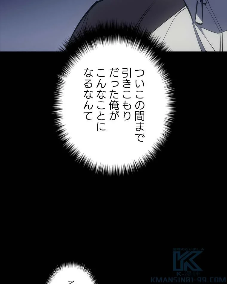 テムパル〜アイテムの力〜 第84話 - 131
