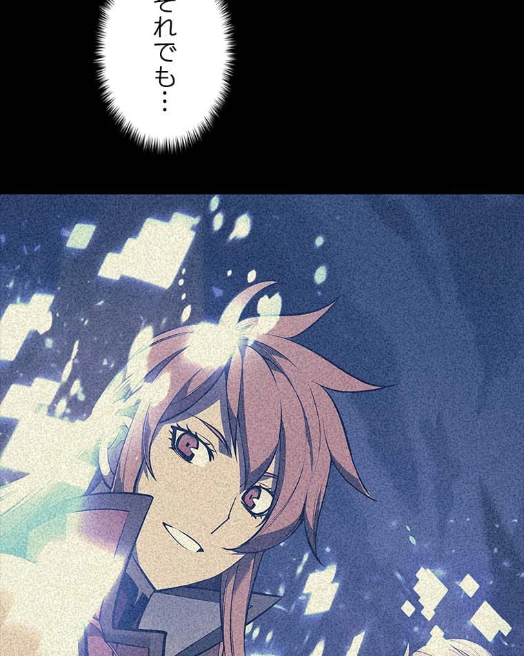 テムパル〜アイテムの力〜 第84話 - 132