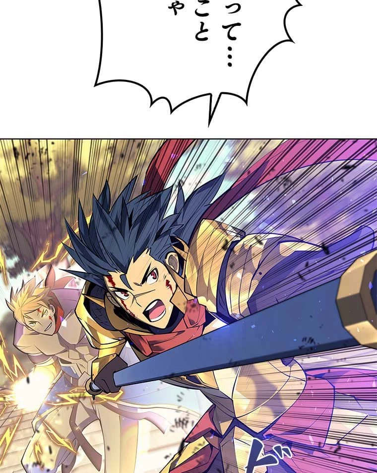 テムパル〜アイテムの力〜 第87話 - 13