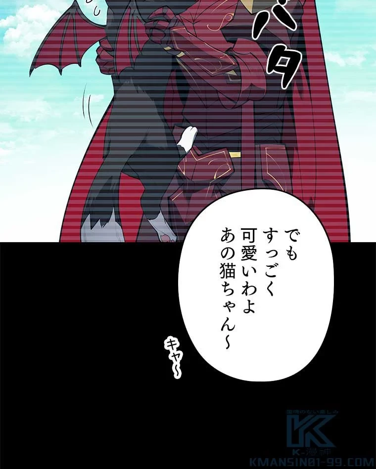 テムパル〜アイテムの力〜 第88話 - 8