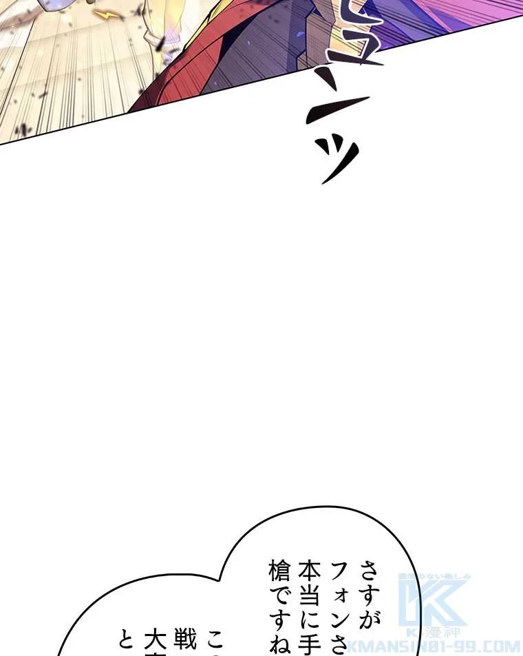 テムパル〜アイテムの力〜 第87話 - 14