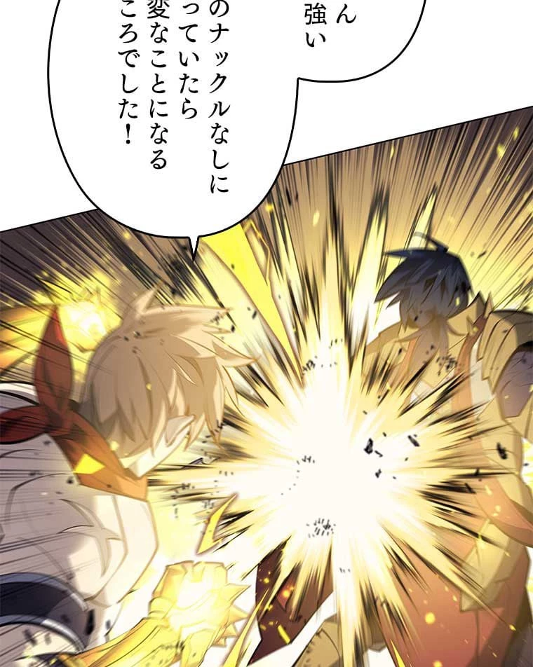 テムパル〜アイテムの力〜 第87話 - 15