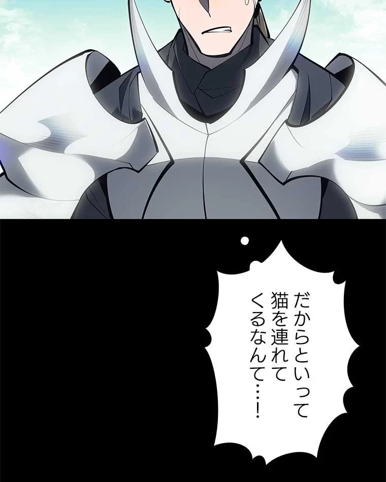 テムパル〜アイテムの力〜 第88話 - 10