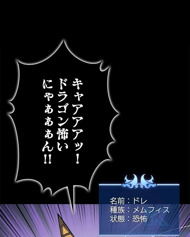 テムパル〜アイテムの力〜 第88話 - 11
