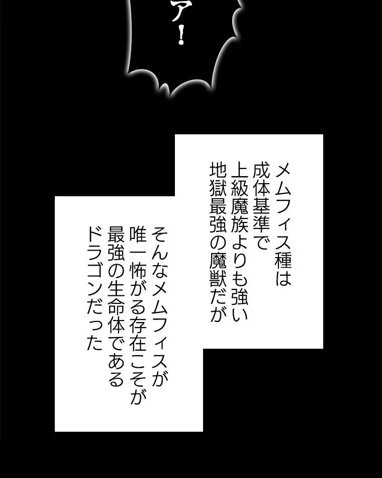 テムパル〜アイテムの力〜 第88話 - 13