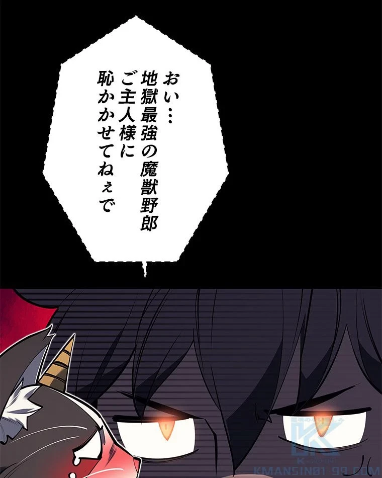 テムパル〜アイテムの力〜 第88話 - 14