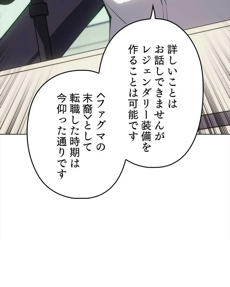 テムパル〜アイテムの力〜 第84話 - 138