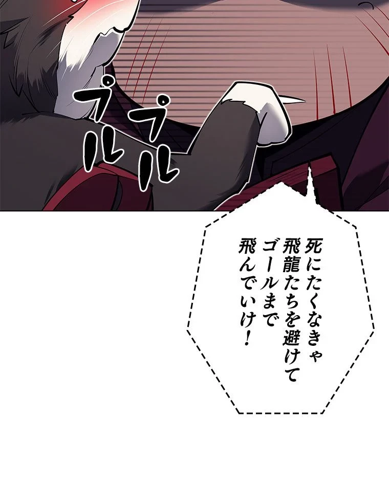 テムパル〜アイテムの力〜 第88話 - 15