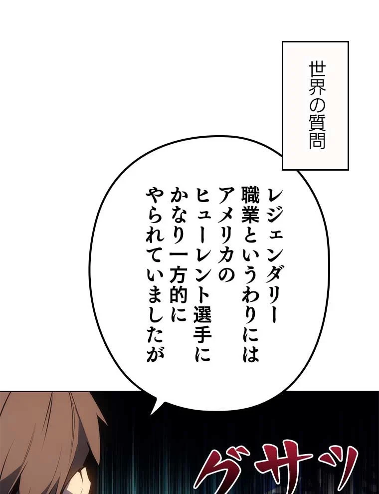 テムパル〜アイテムの力〜 第84話 - 139