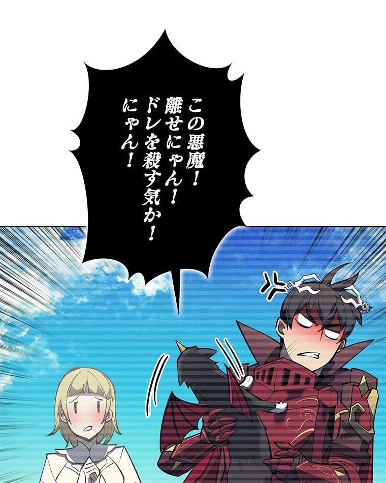 テムパル〜アイテムの力〜 第88話 - 16