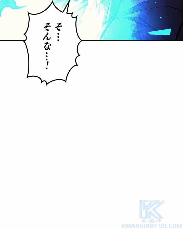 テムパル〜アイテムの力〜 第86話 - 59