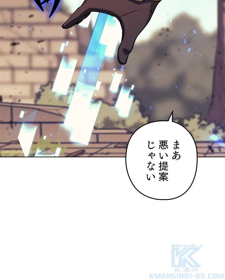 テムパル〜アイテムの力〜 第87話 - 20