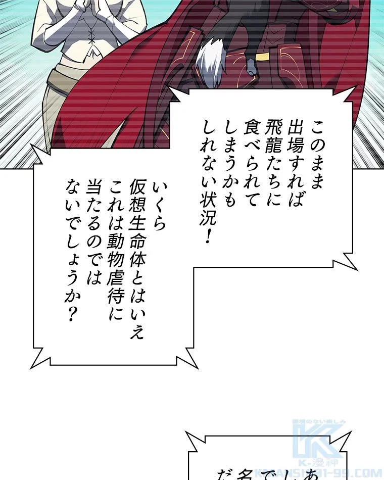 テムパル〜アイテムの力〜 第88話 - 17