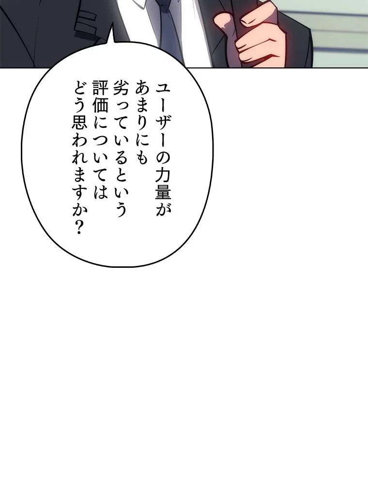 テムパル〜アイテムの力〜 第84話 - 142