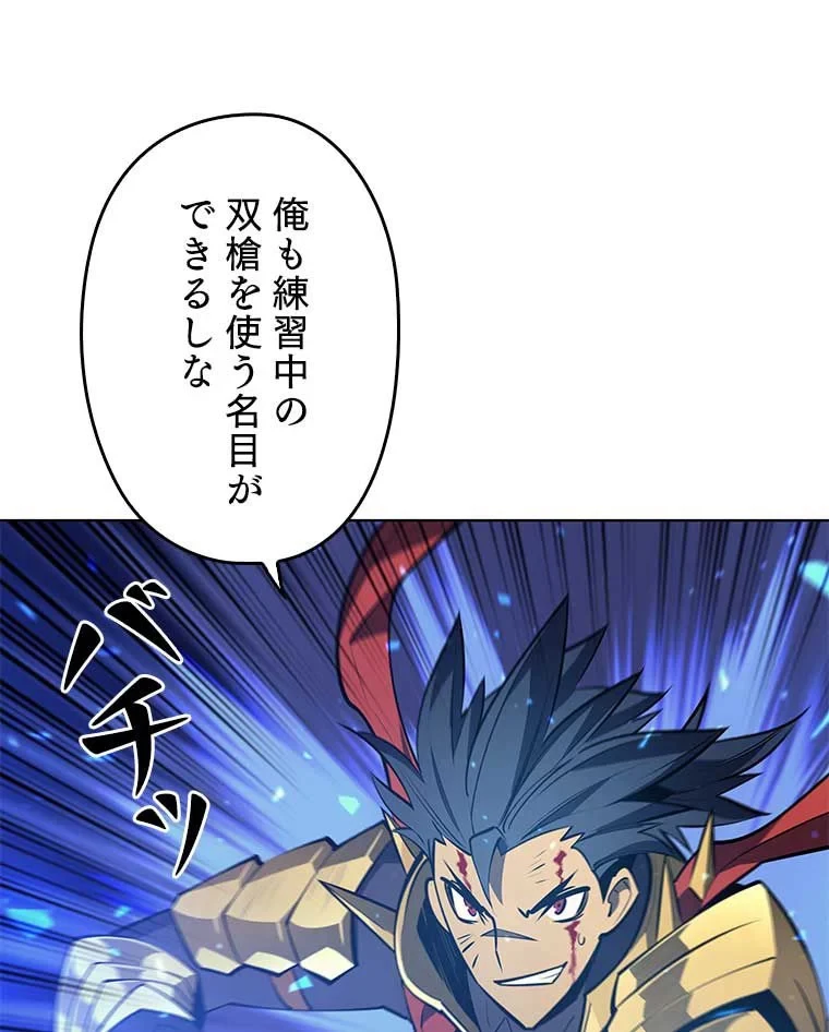 テムパル〜アイテムの力〜 第87話 - 21