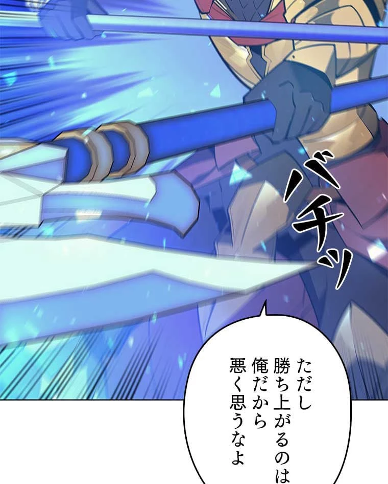 テムパル〜アイテムの力〜 第87話 - 22