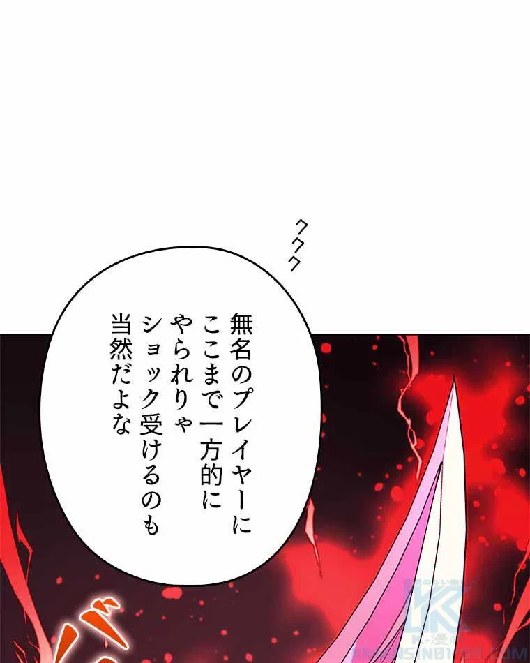 テムパル〜アイテムの力〜 第86話 - 62