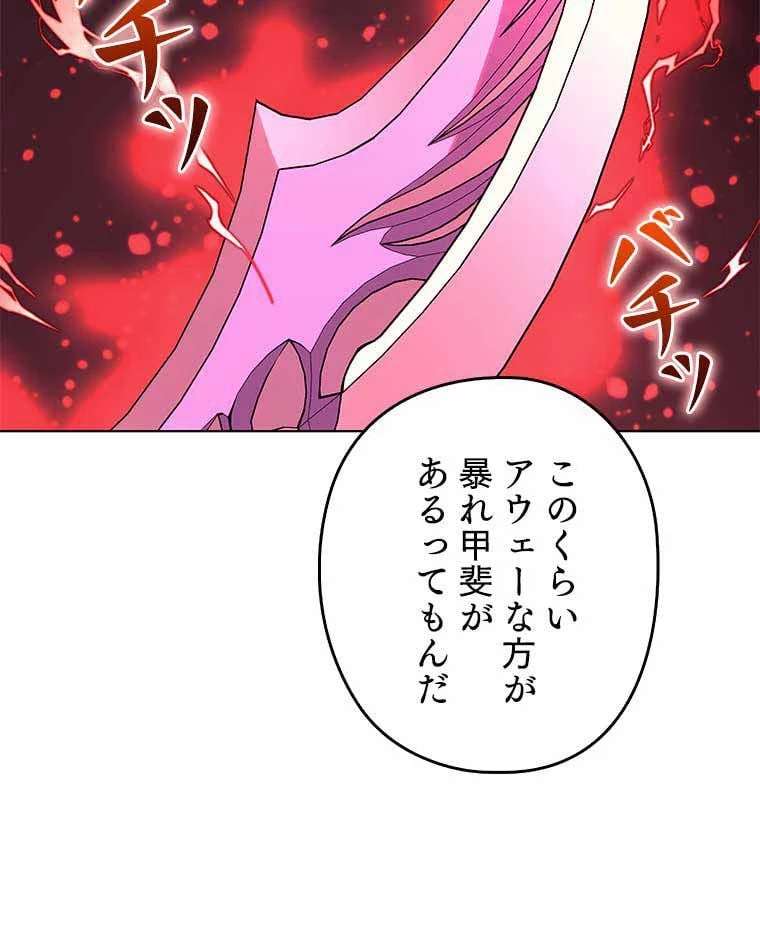 テムパル〜アイテムの力〜 第86話 - 63