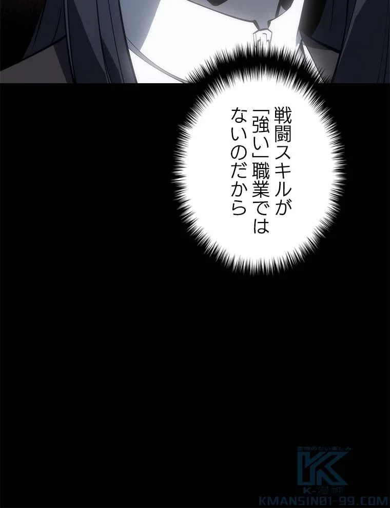 テムパル〜アイテムの力〜 第84話 - 146