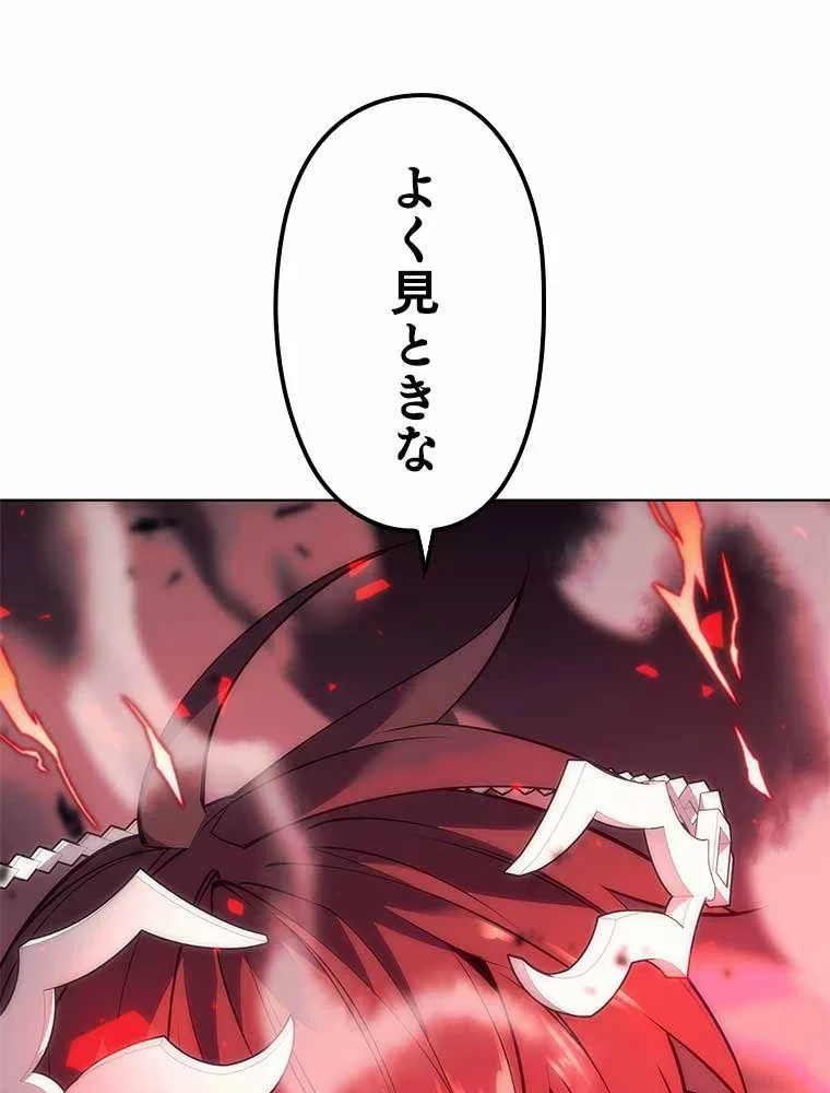 テムパル〜アイテムの力〜 第86話 - 64