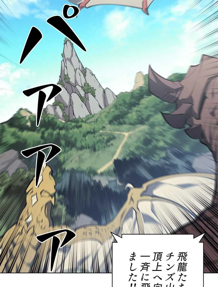 テムパル〜アイテムの力〜 第88話 - 22