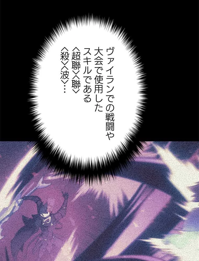 テムパル〜アイテムの力〜 第84話 - 147