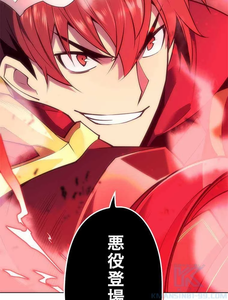 テムパル〜アイテムの力〜 第86話 - 65