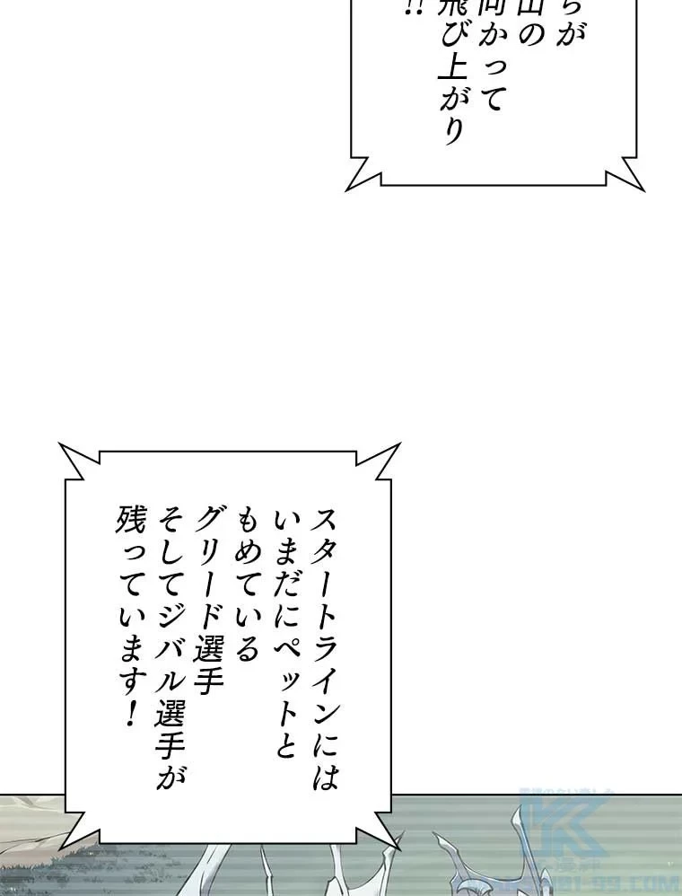 テムパル〜アイテムの力〜 第88話 - 23