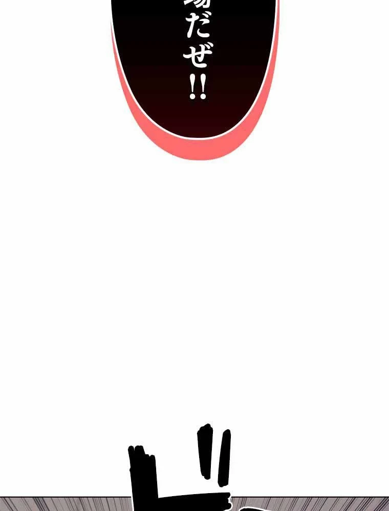 テムパル〜アイテムの力〜 第86話 - 66