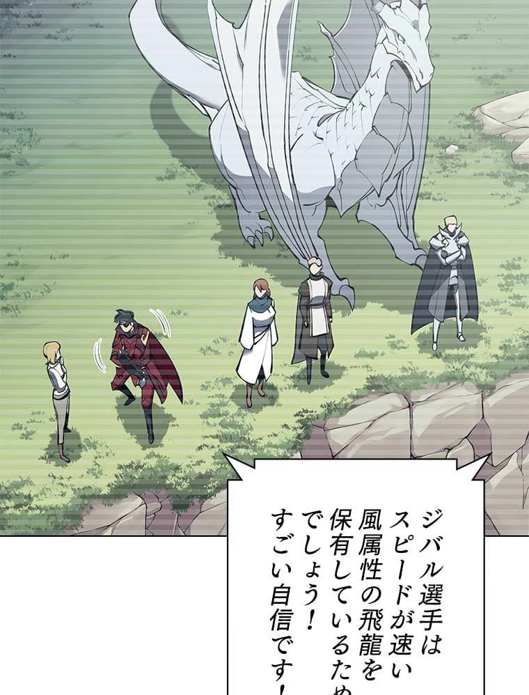 テムパル〜アイテムの力〜 第88話 - 24