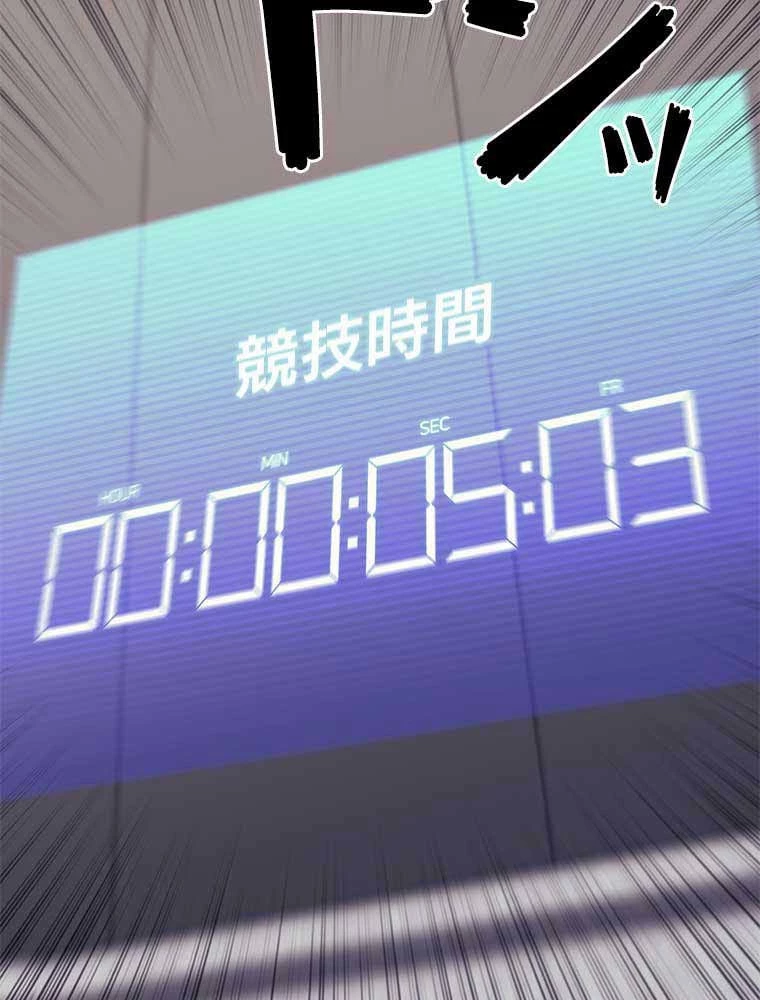 テムパル〜アイテムの力〜 第86話 - 67