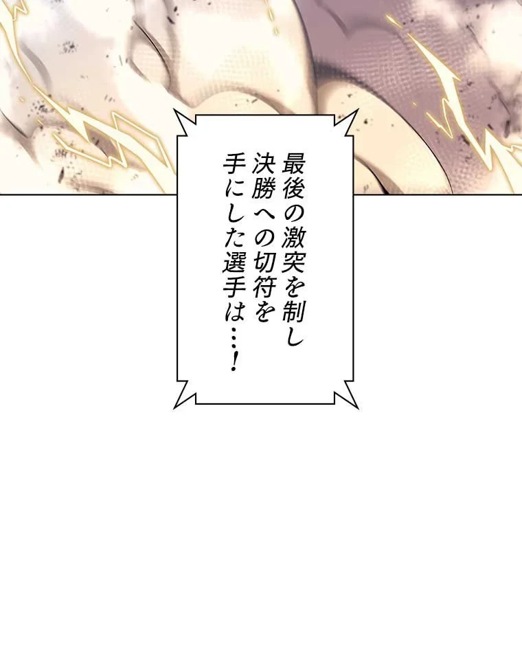 テムパル〜アイテムの力〜 第87話 - 27